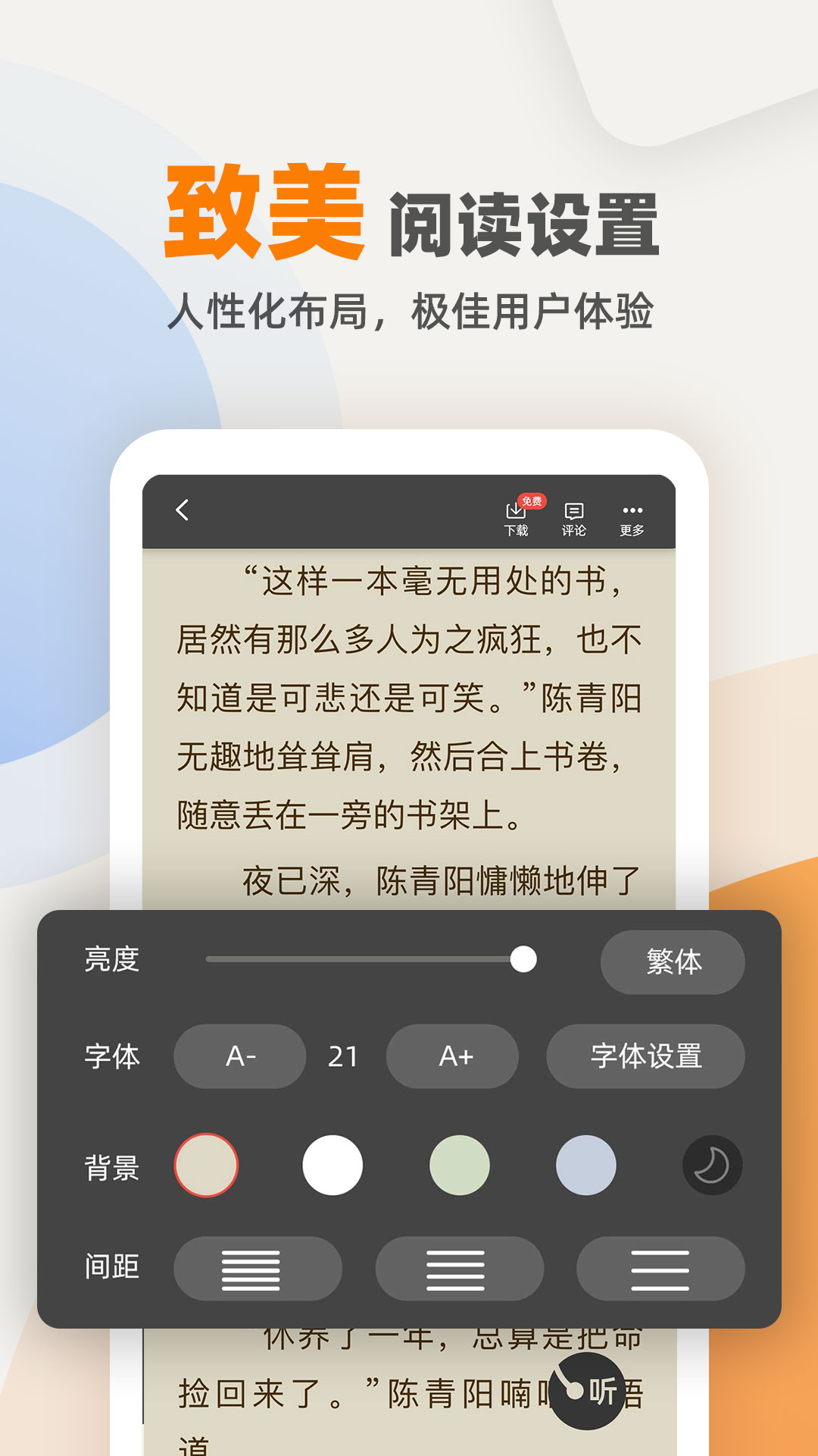 快筆全本小說(shuō)