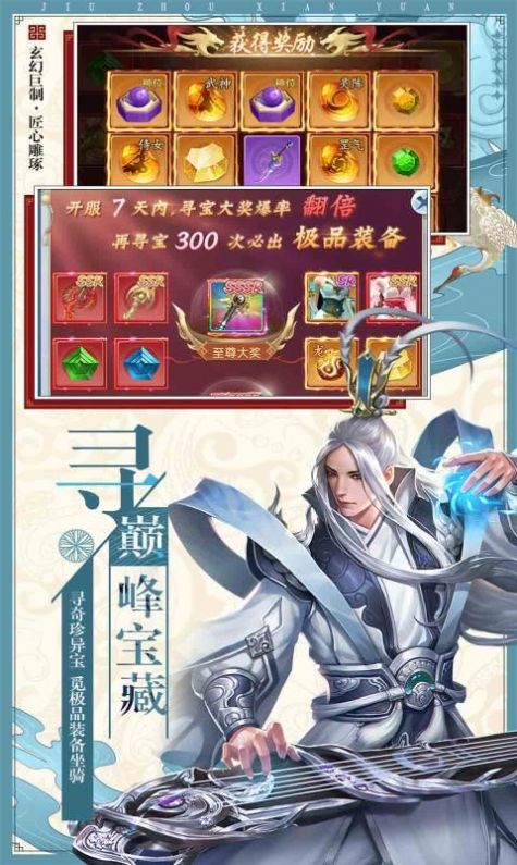 齊天九州幻想