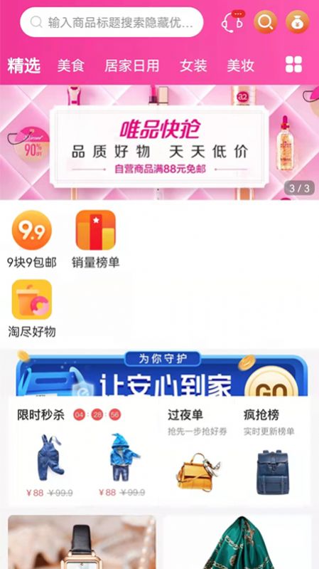 云惠商城