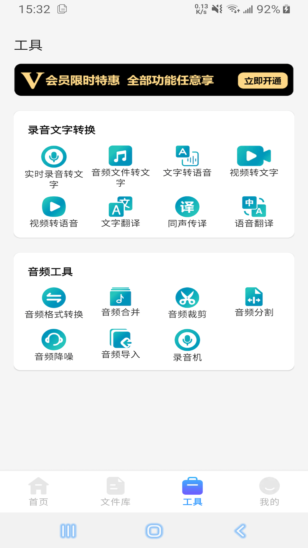 郎圣語音文字互轉(zhuǎn)大師