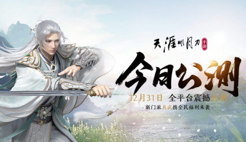 《天涯明月刀手游》荊湖勝景錄位置匯總