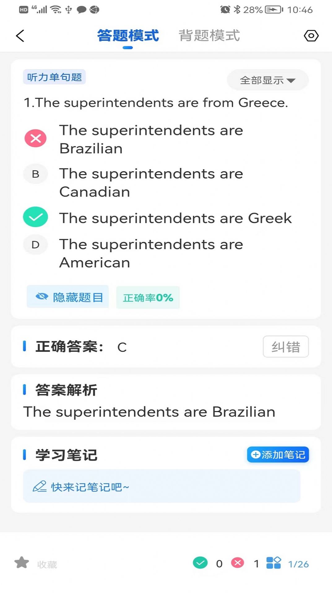 船員寶
