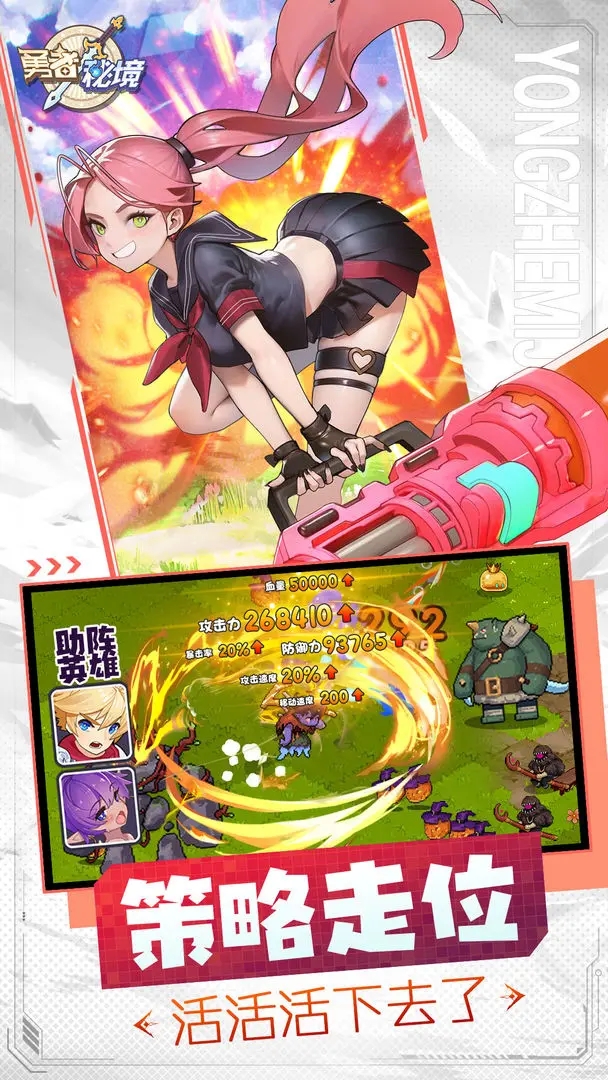 勇者秘境無限鉆石折相思版