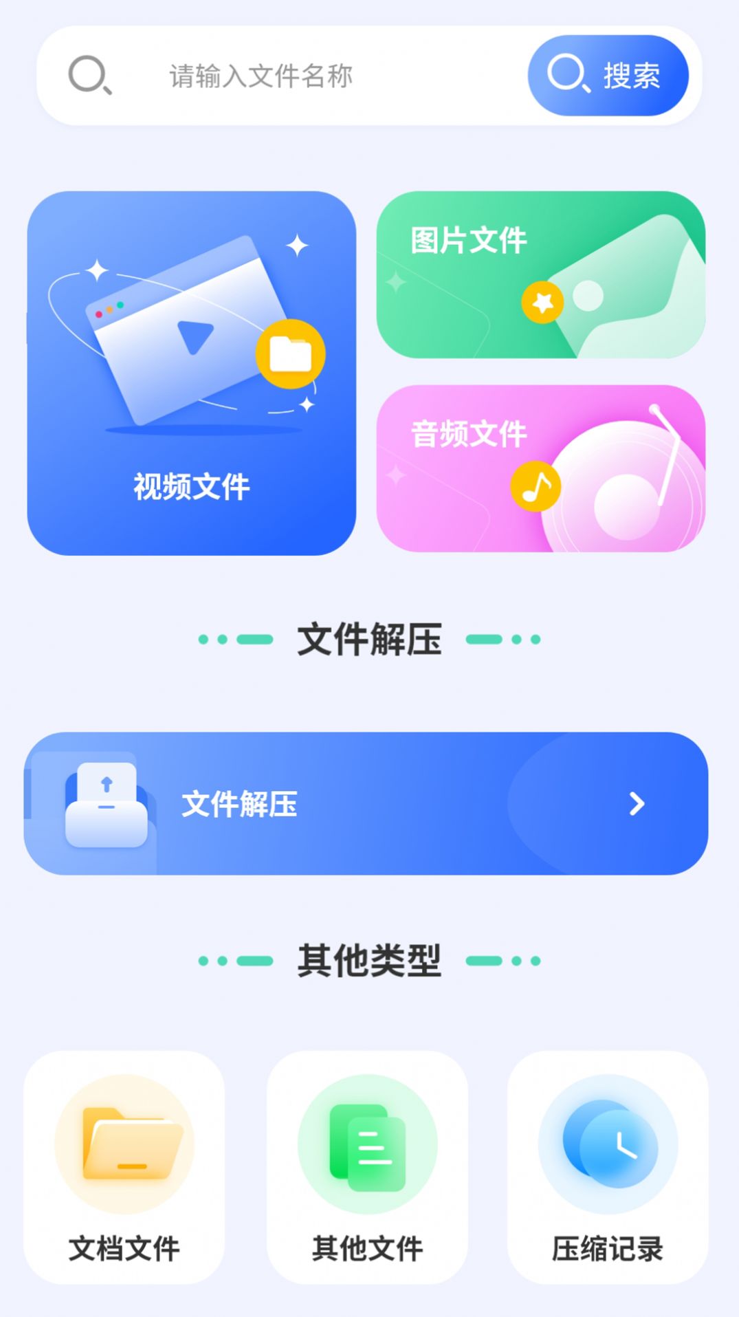 專業(yè)天氣預(yù)報王