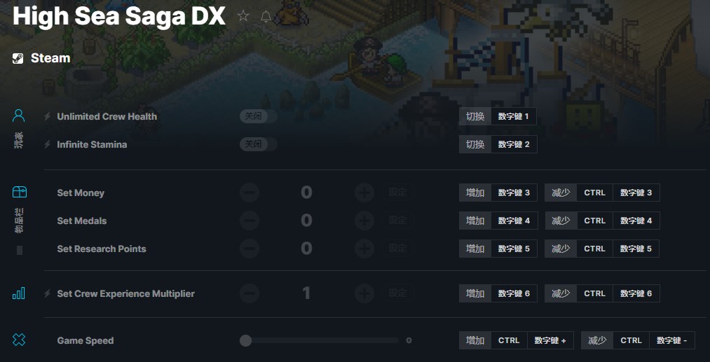《大海賊探險(xiǎn)物語(yǔ)DX》v2023.09.14七項(xiàng)修改器[GreenHouse]