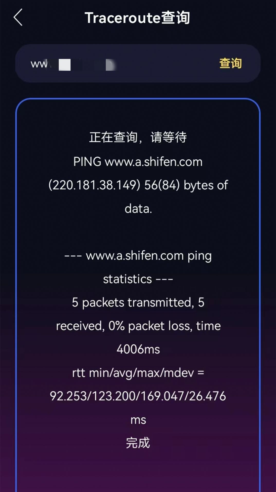 WIFI萬能鎖匙大師