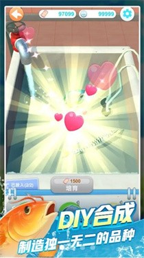 魚塘傳奇免廣告版