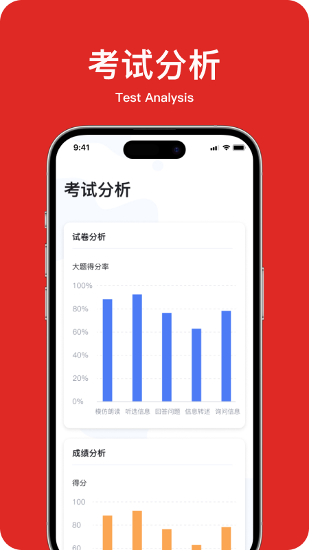 學生英語角