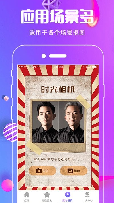 美化水印截圖王