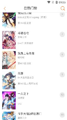 奇漫屋最新版