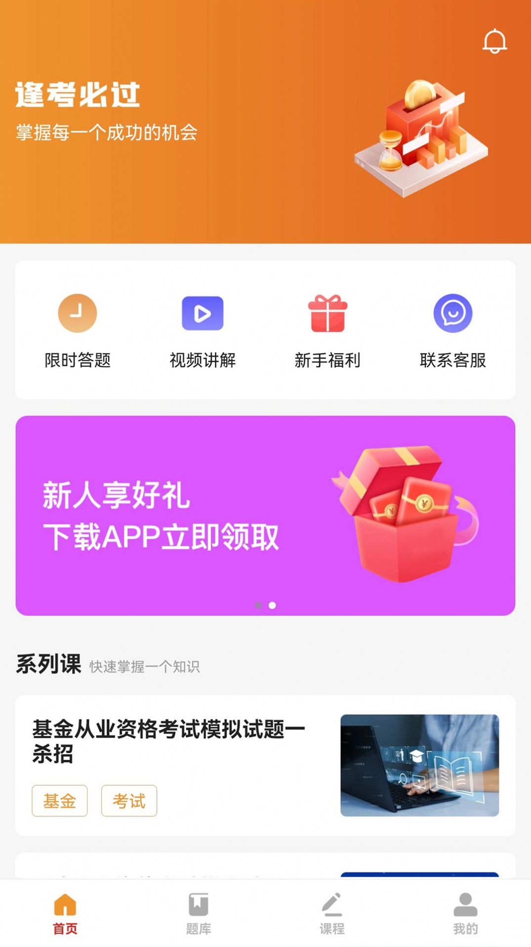 寶通智匯題庫