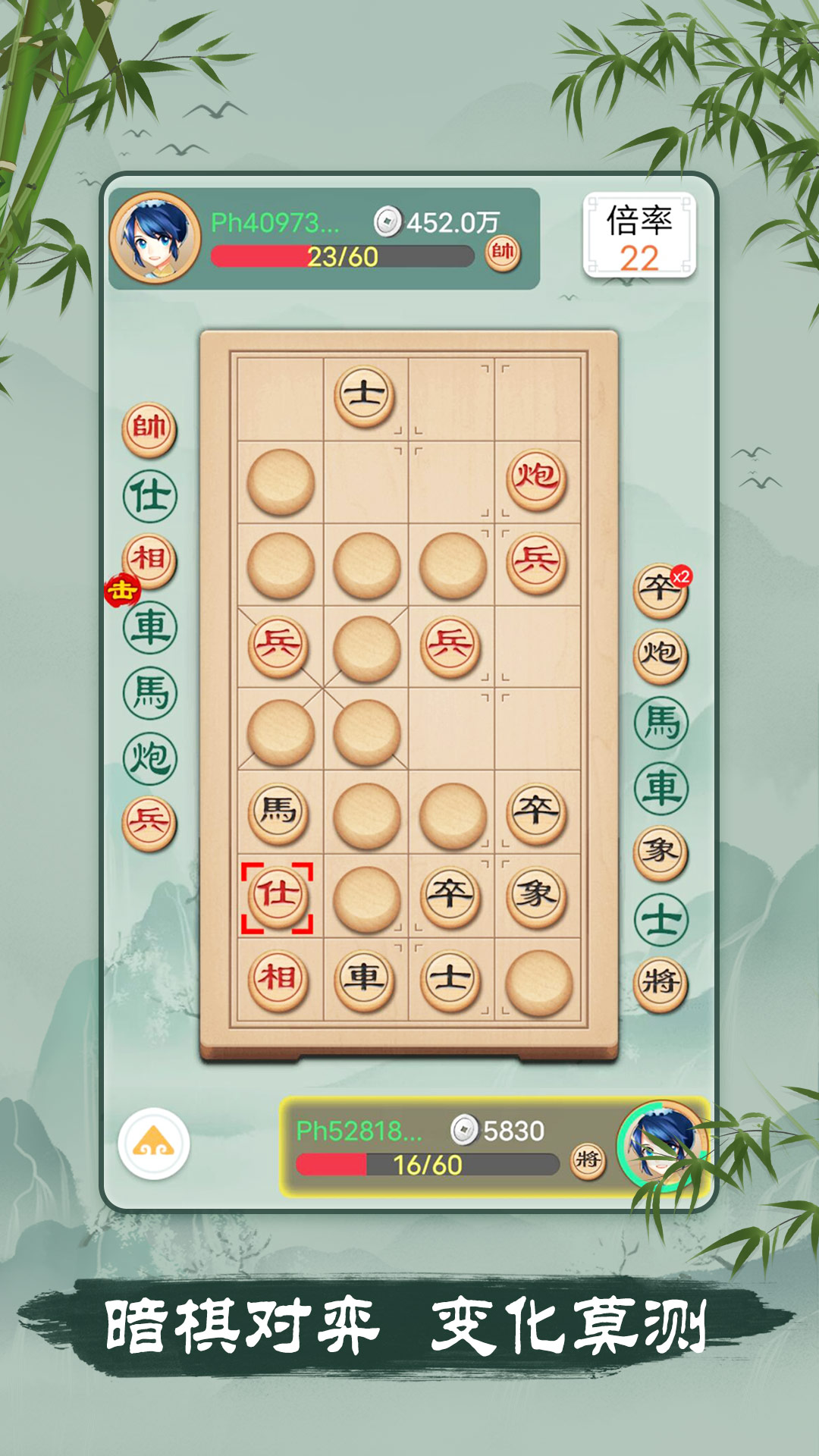中國象棋精講