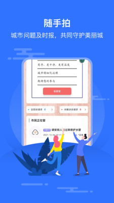 智慧沙縣