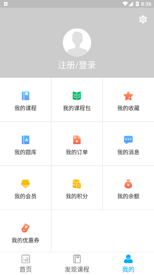 航信網校