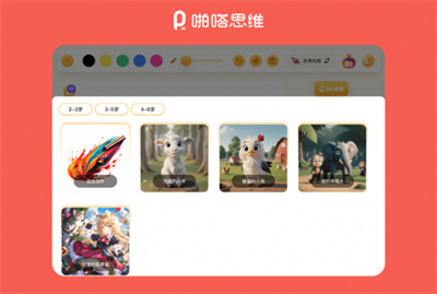 啪嗒思維