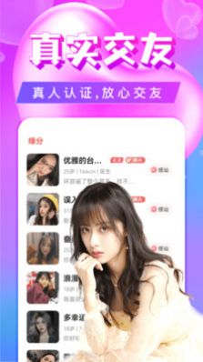 單身聊歡交友