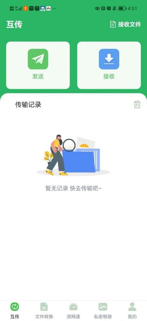極速手機(jī)克隆