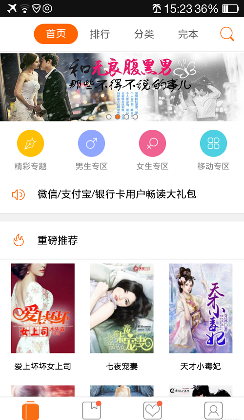 樂讀電子書大全