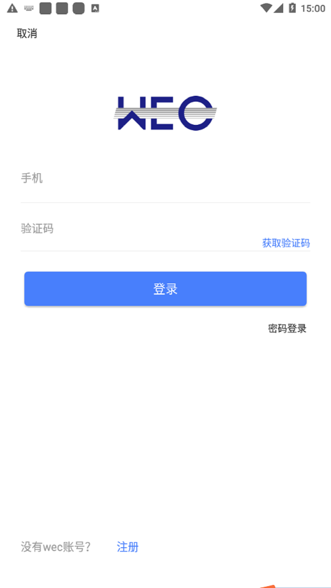 WEC積分