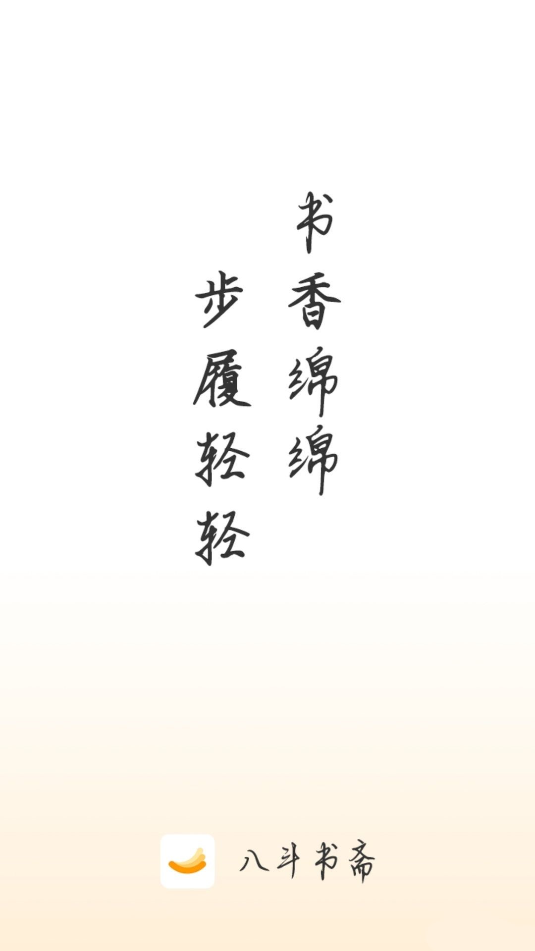 錦書閣