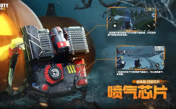 《使命召喚手游》噴氣芯片獲得方法介紹