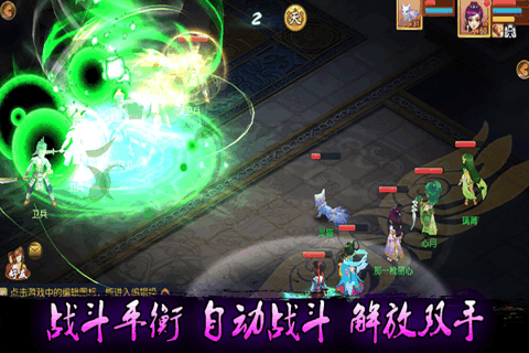 飛吧西游 九游版