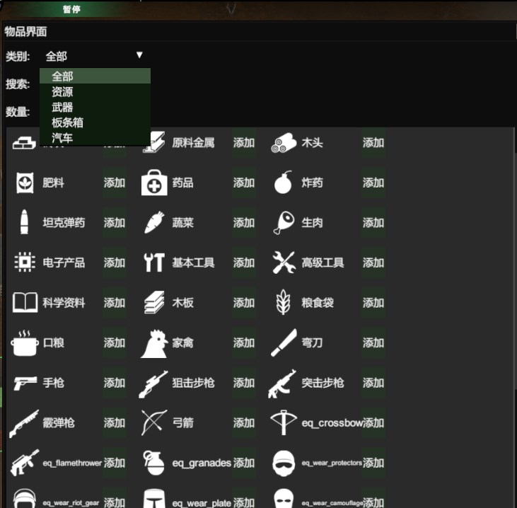 《無感染區》內置修改器v1.0.0