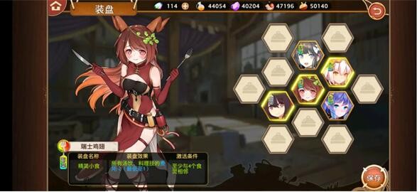 《料理次元》新手最強(qiáng)隊(duì)伍搭配攻略
