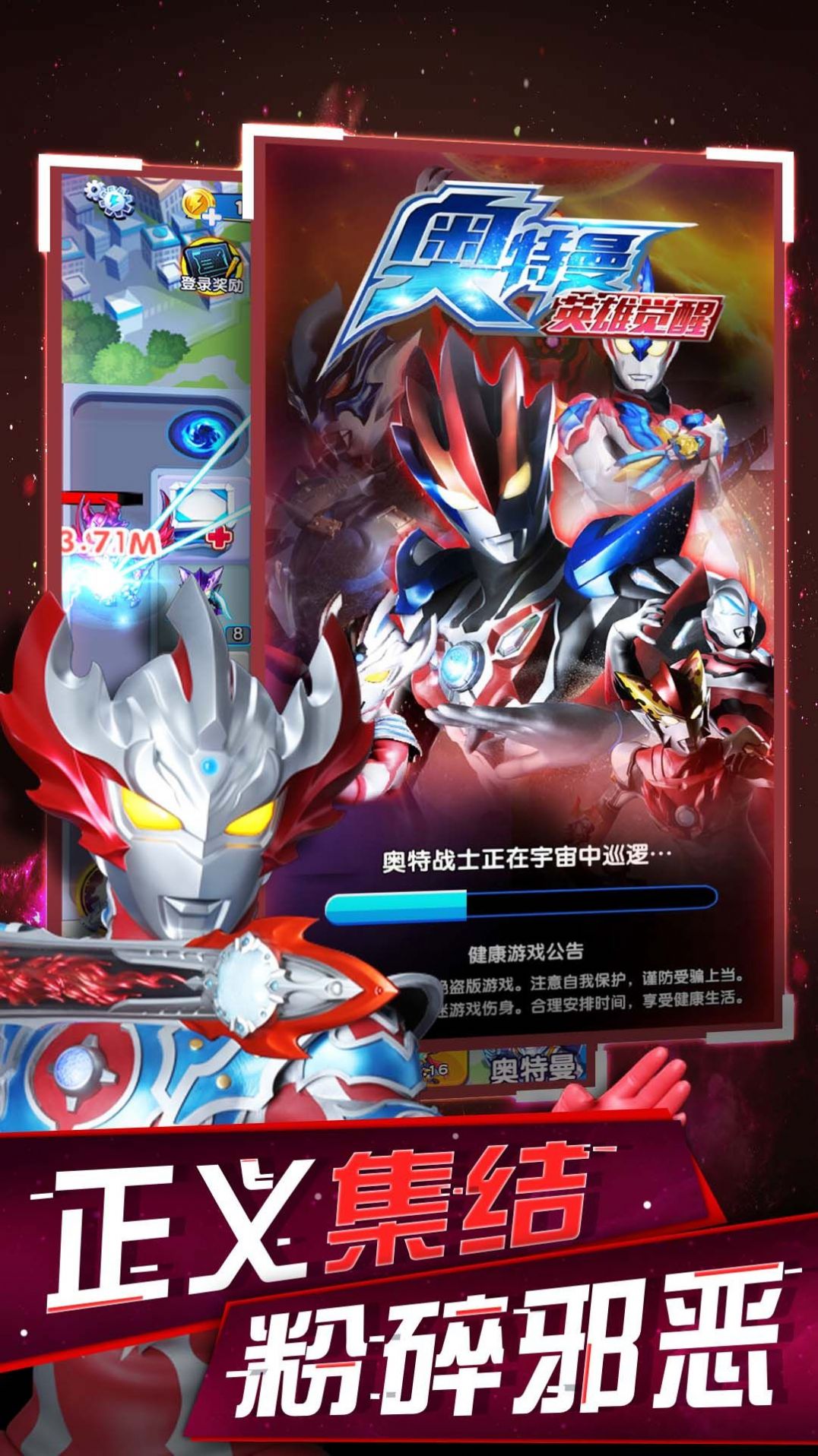 奧特曼英雄覺(jué)醒
