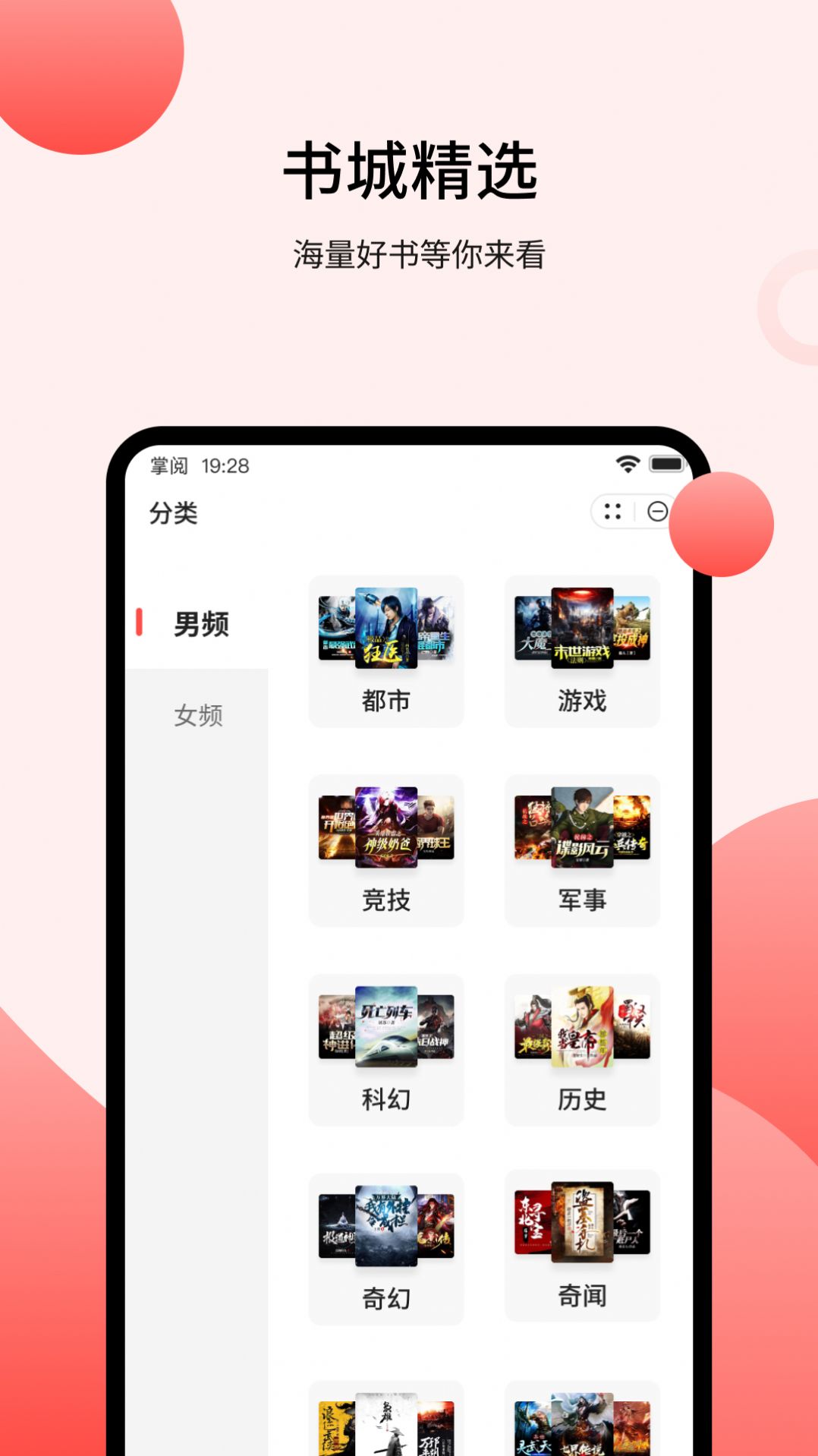 登閱小說