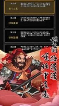 天地英杰傳