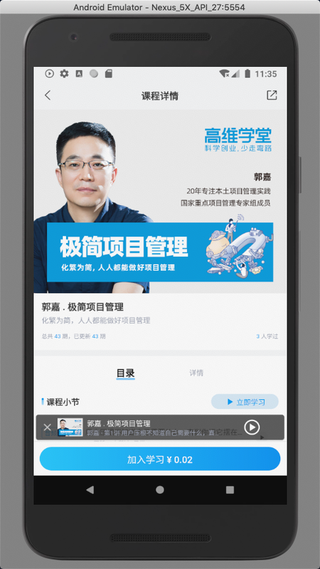 高維學堂