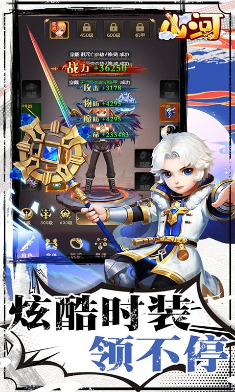 山河送萬元版