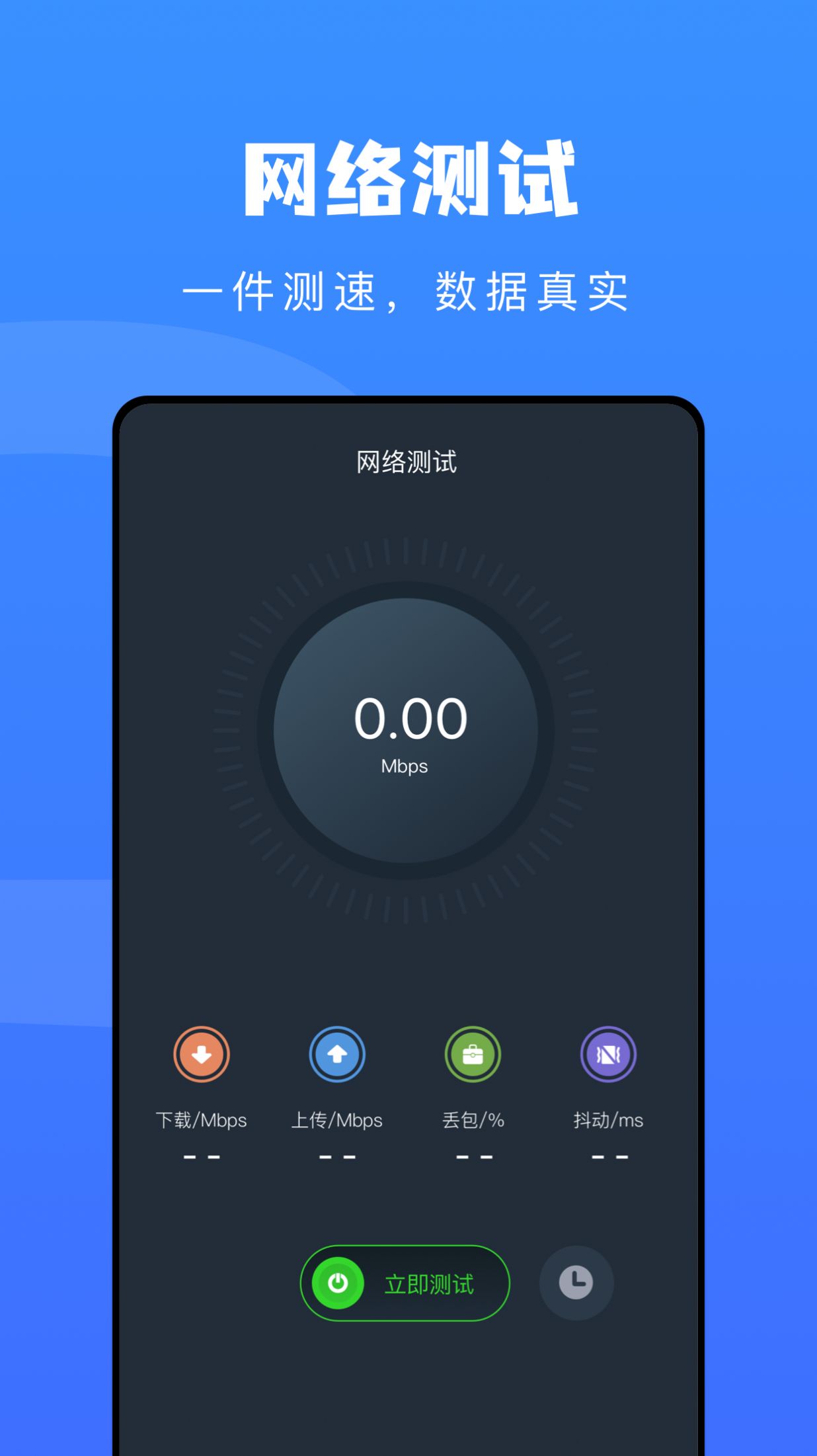 無線萬能管家