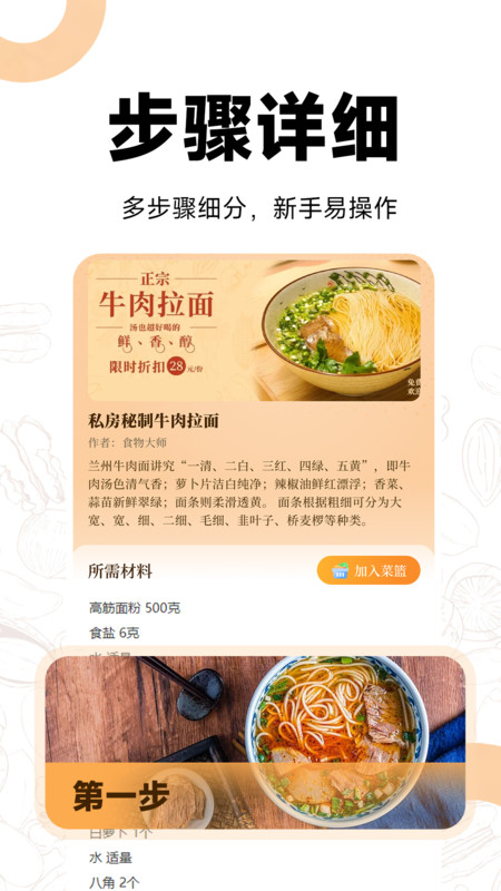 菜譜視頻大全
