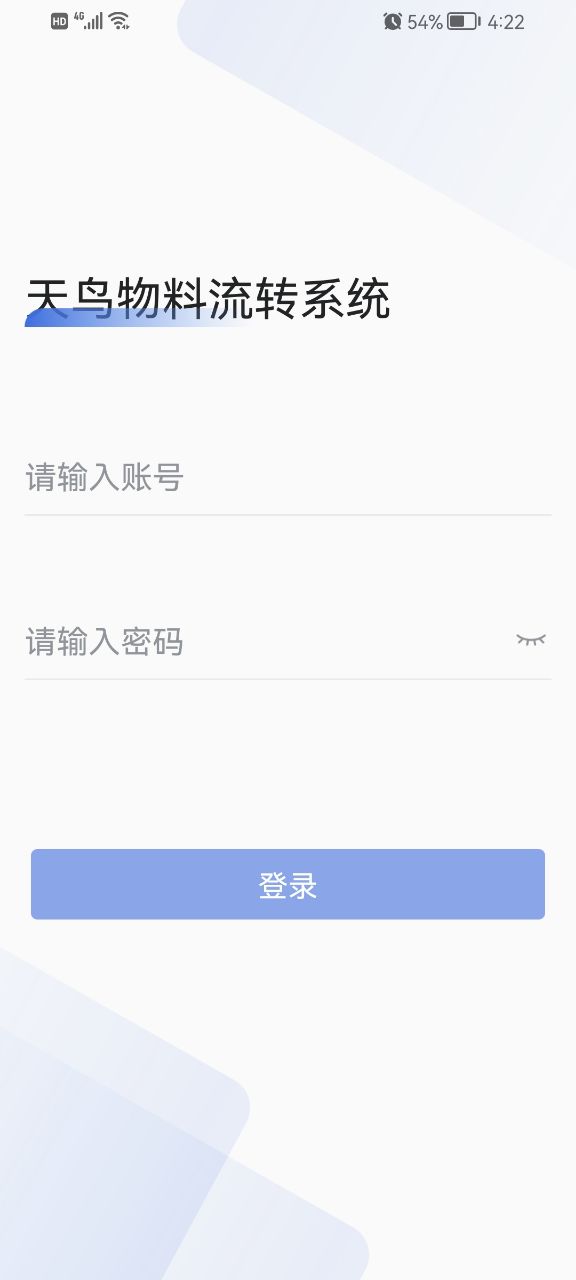 天鳥物流