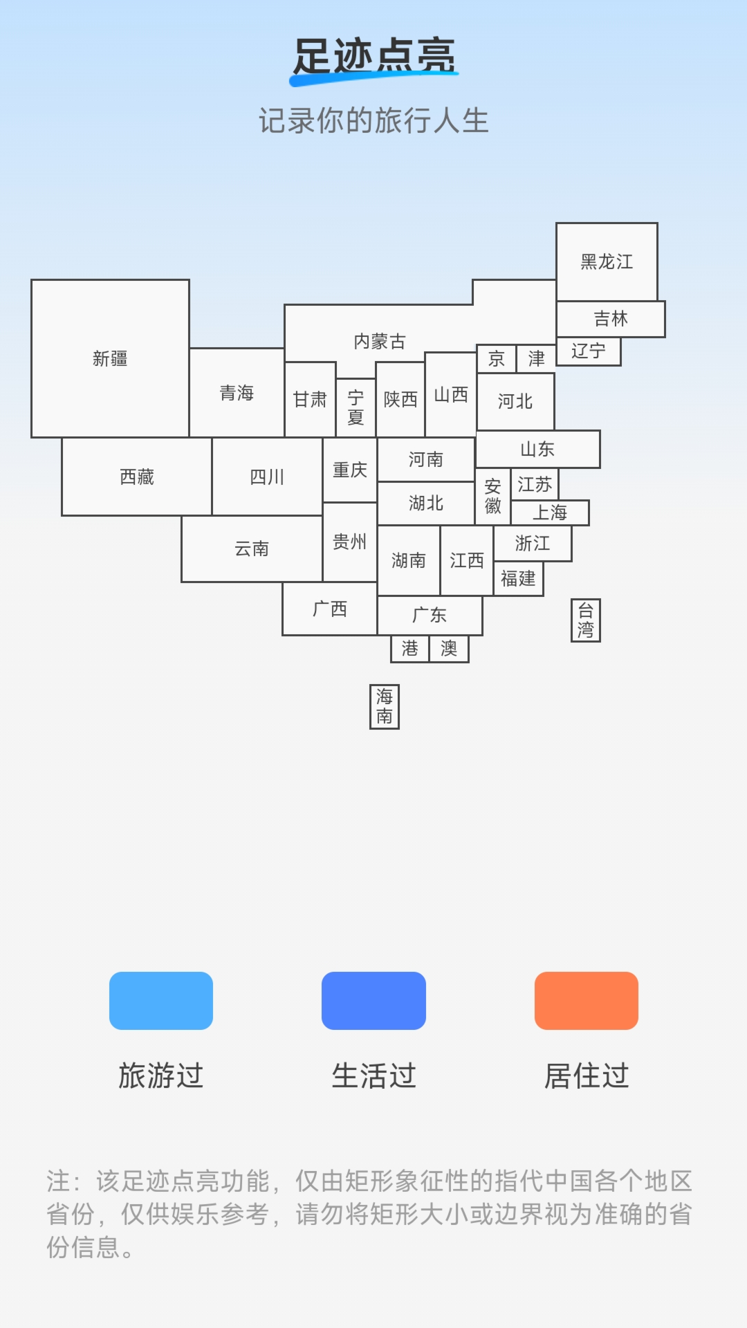 王牌充電