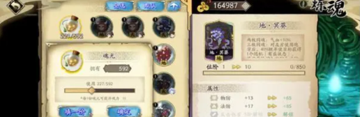 《天地劫幽城再臨》魂光大量刷取方法