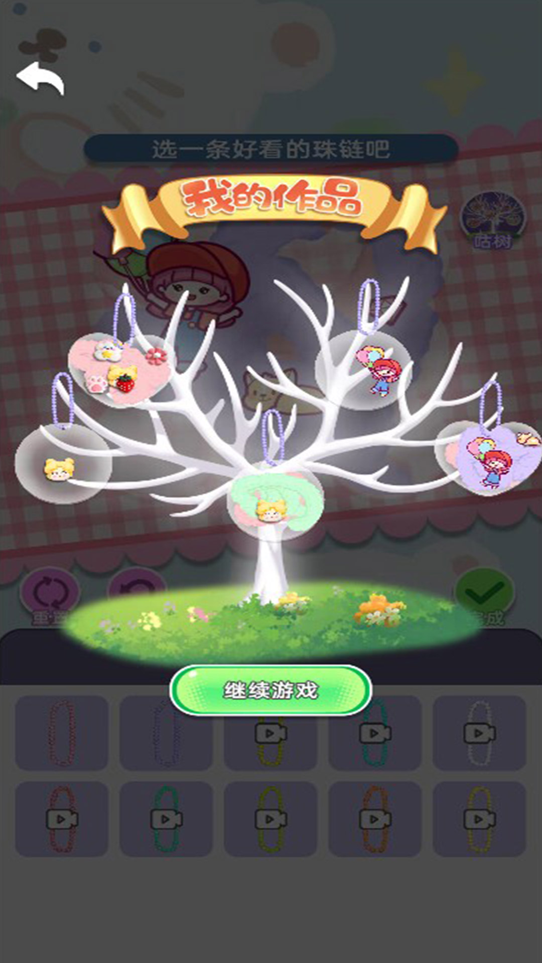 咕咔模擬器