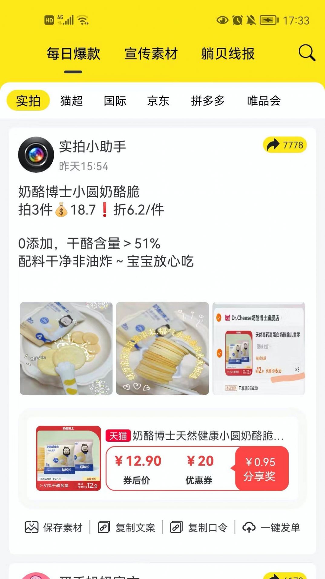 躺貝