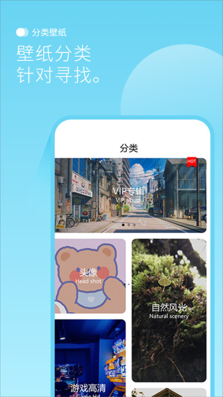 設(shè)置壁紙頭像大全最美背景圖