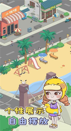 我的小海島免廣告