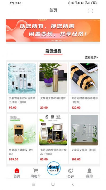 兜劃算