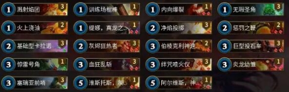 《秘境對(duì)決》紅綠變速卡組推薦