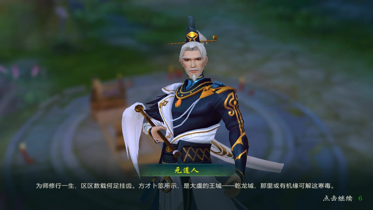 傲世飛仙 官方版