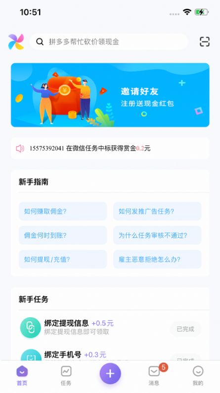 推廣易