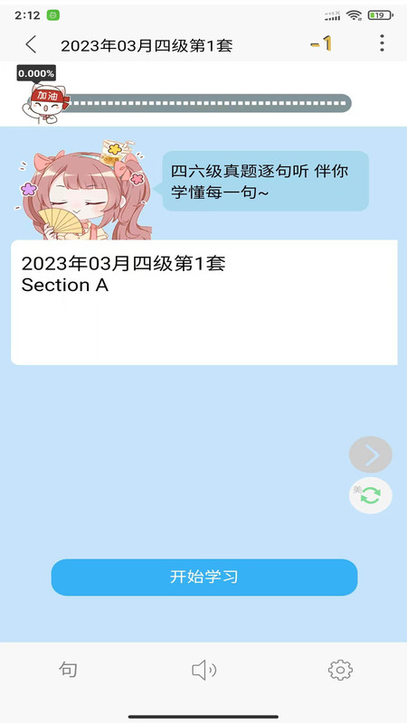 星學伴