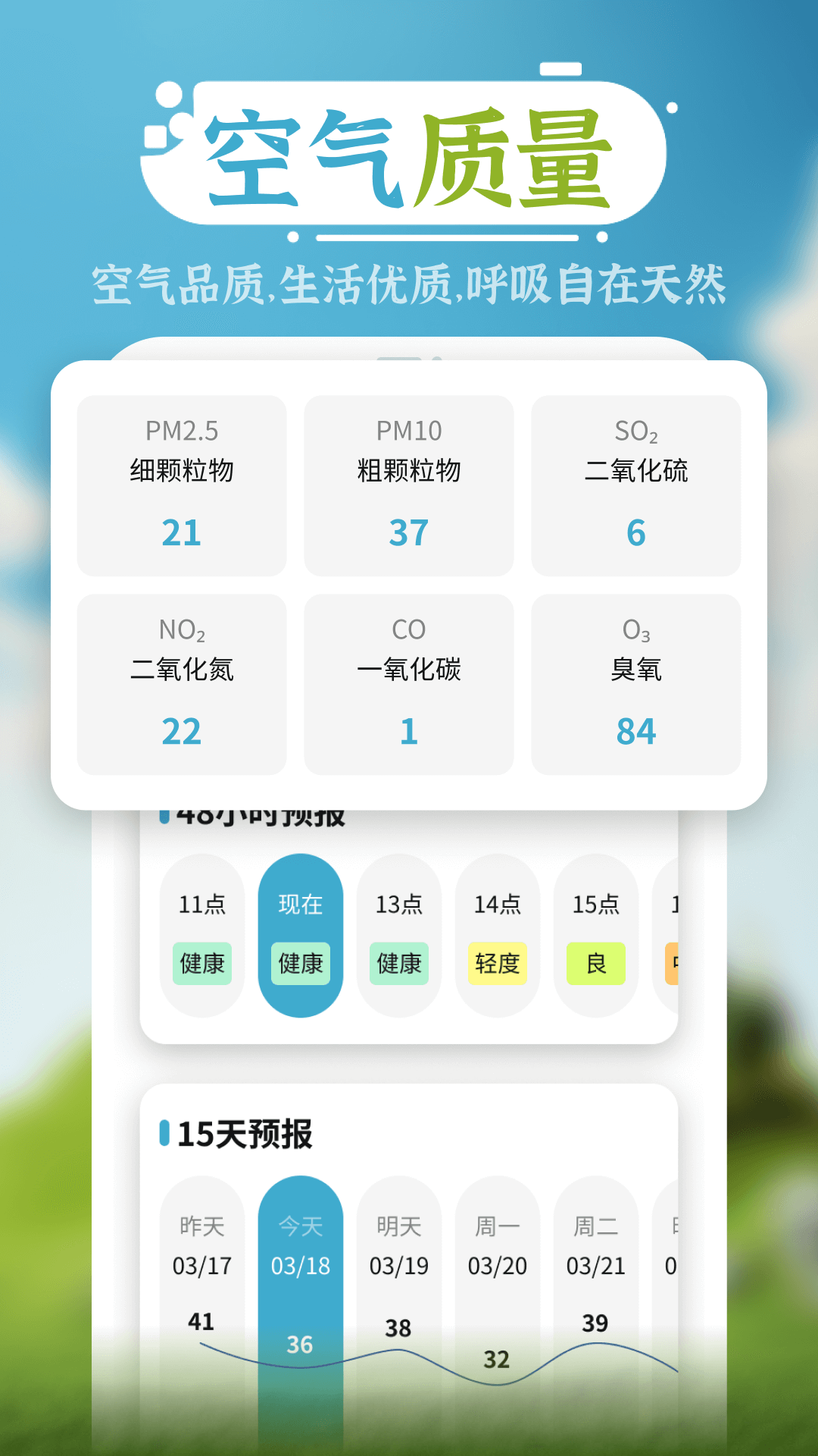 朝拾美好天氣