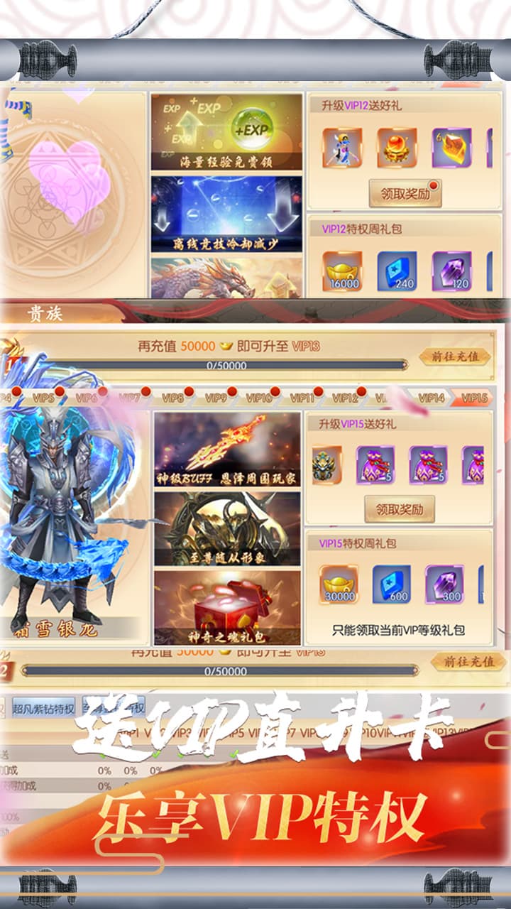 夢(mèng)幻遮天BT 果盤版