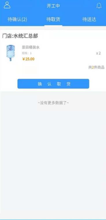 水統匯配送